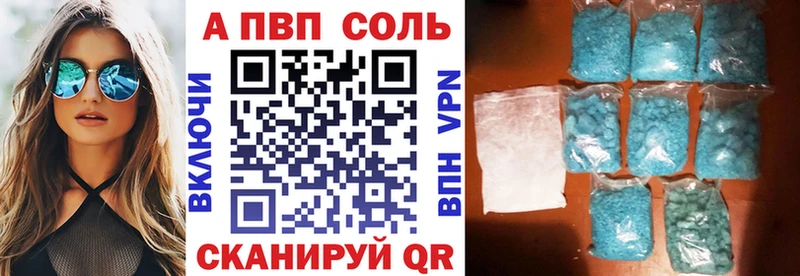 APVP Соль  где купить наркотик  Шумиха 