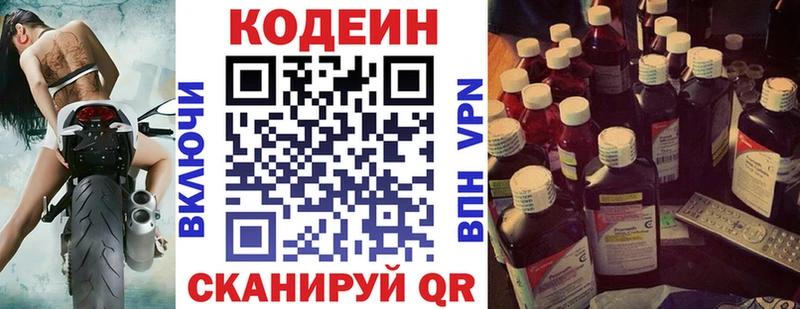 цены   Шумиха  нарко площадка клад  Codein Purple Drank 