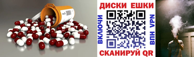 Ecstasy круглые  дарк нет телеграм  Шумиха  где найти наркотики 