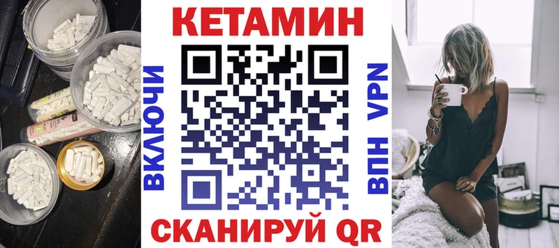 Кетамин ketamine  Шумиха 