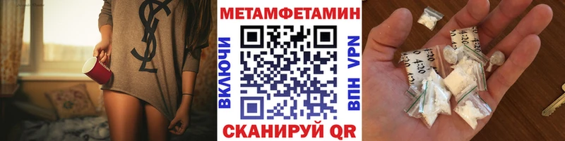 наркошоп  Шумиха  Метамфетамин Methamphetamine 